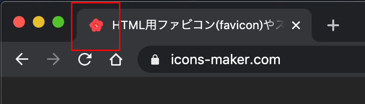 Google Chrome(クローム)アフター