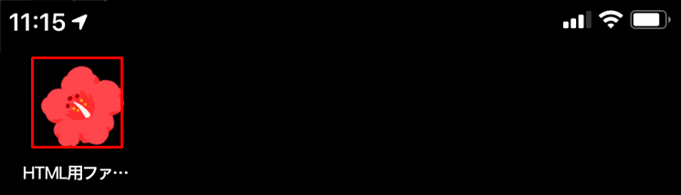 iPhone ホーム画面アイコン アフター