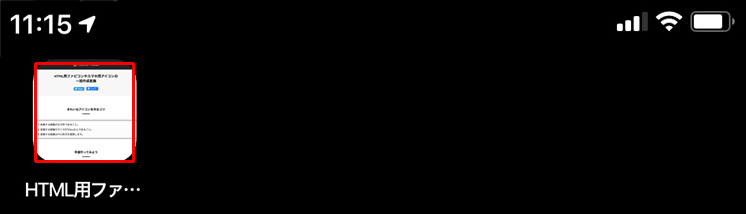 iPhone ホーム画面アイコン ビフォー